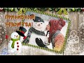 Пряничный Новый год | Gingerbread christmas | проект ProShow Producer