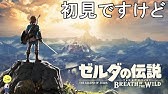 Botw 今更ですが武器ポーチの増やし方について ゼルダの伝説 ブレス オブ ザ ワイルド実況プレイ 逢月玲音 Youtube Botw 今更ですが武器ポーチの増やし方について ゼルダの伝説 ブレス オブ ザ ワイルド実況プレイ 逢月玲音 Youtube
