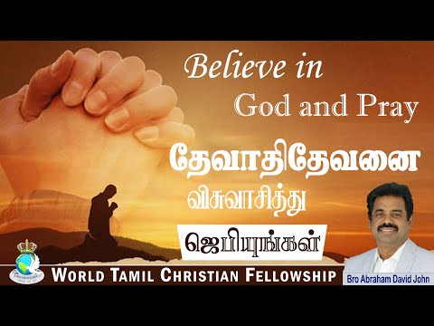 Believe in God and Pray!
