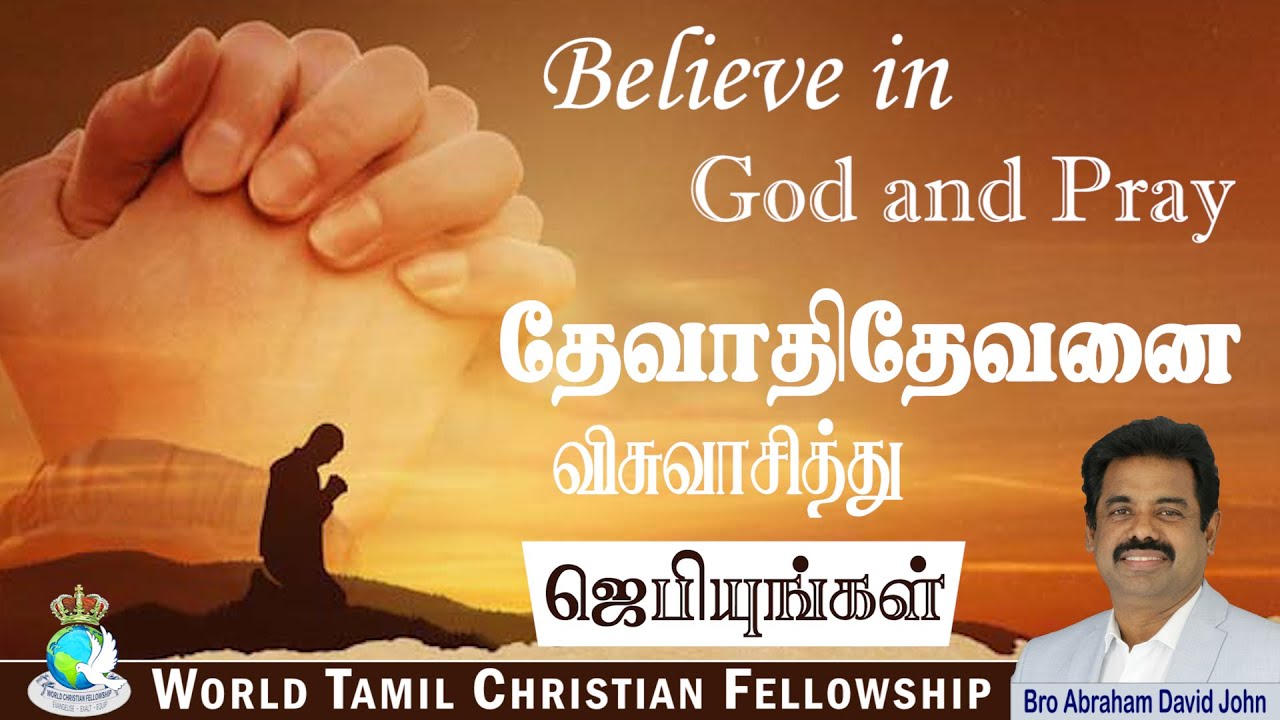 Believe in God and Pray!
