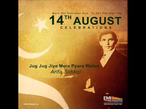 Jug Jug Jiye Mera Pyara Watan EMIPakistan