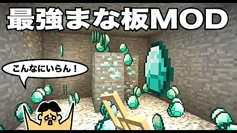 まな板mod入れ方