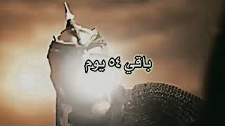 كم باقي على شهر محرم لحرام  شهر مصائب شهر الحسين