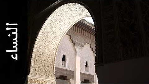 سورة النساء خليفة الطنيجي - Surah An-Nisaa Khalifa Altunaiji