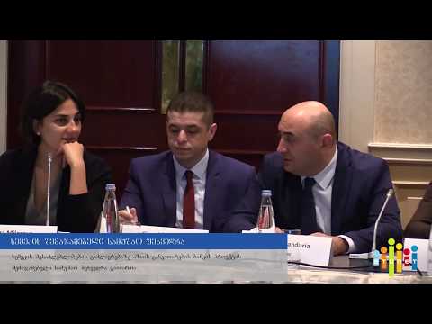 სემეკის შემაჯამებელი სამუშაო შეხვედრა