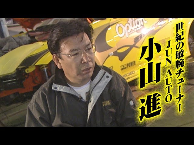 Great Tuner JUN Auto Mechanic Mr.Koyama - YouTube