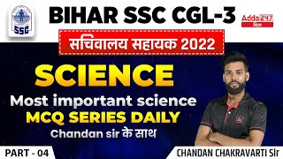 Bihar Special General Science | BSSC CGL 2022 Important Questions | BIHAR  Sachiwalya Shayak #4