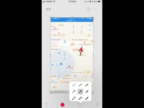 【iOS11】截圖後標示（iOS 11 new feature：Mark up screenshot）