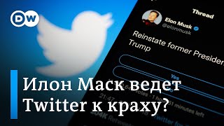 Хаос в компании Twitter: грозит ли соцсети крах под руководством Илона Маска?