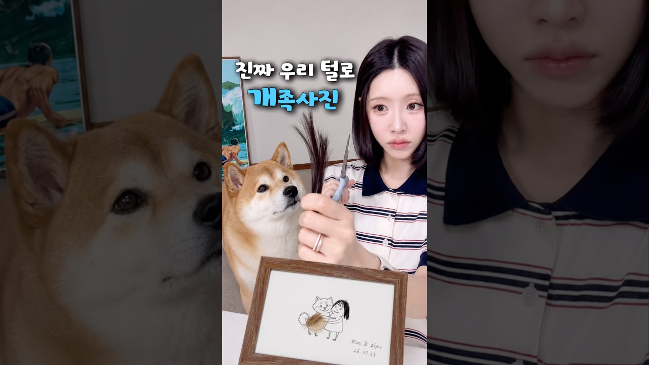 진짜 우리 털로 만든 가족사진👩🏻🦊