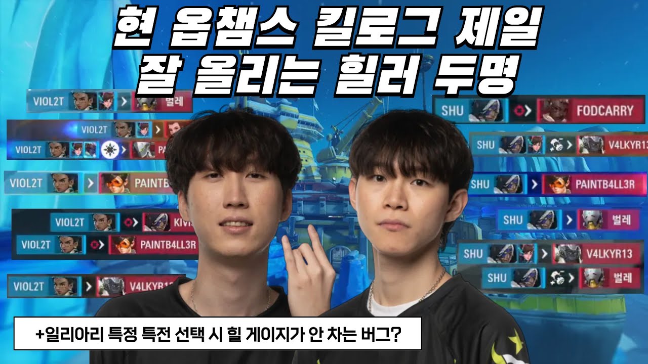 이 팀은 왜 딜러가 4명이죠?