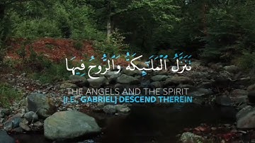 سورة القدر - الشيخ ناصر القطامي