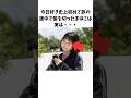 【今日好き】まほこに関する裏話と雑学#今日好き #めるぷち