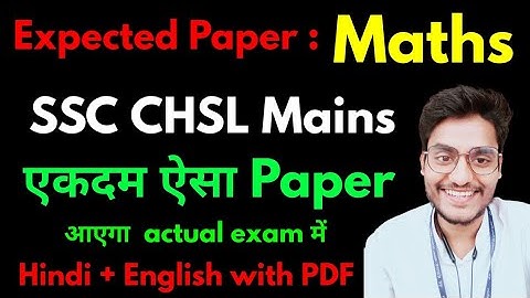 Expected Maths Paper for SSC CHSL Mains 2023 : Rohit Tripathi