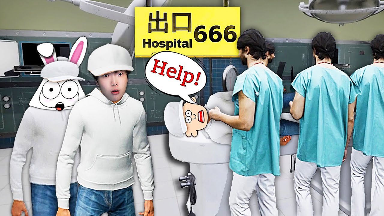 想逃跑的患者千萬不要跑第一個！一不小心就會被馬桶人抓進廁所做手術！《Hospital 666》吊德斯DioDeS
