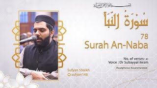 78 Surah An-Naba | 8D Audio | Used Headphones 🎧 | Subayyal Ikram