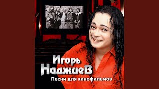 картинка: Надейся на Бога (Из к/ф 