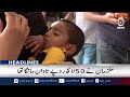 Asim Munir | Canada Foreign Minister | Defense Cooperation - 11PM HEADLINES