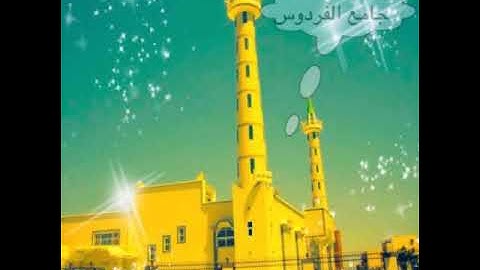 تلاوة للأخ رامي محمد بن هادي من سورة البقرة (شهر رمضان) جامع الفردوس بعدن