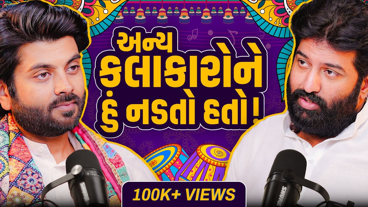 Brijrajdan Gadhvi on Gen Z, Lok Sahitya, Gujarati Culture & His Father Ishardan Gadhvi