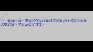 185＿自然人文生態景觀區專業導覽人員管理辦法＿920122版（中速朗讀）