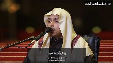 سورة الكهف للقارئ عمر الدريويز