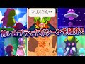 【黒い任天堂】マリオ&ルイージRPG2 怖い・ブラックなシーン集【キノープルの森】