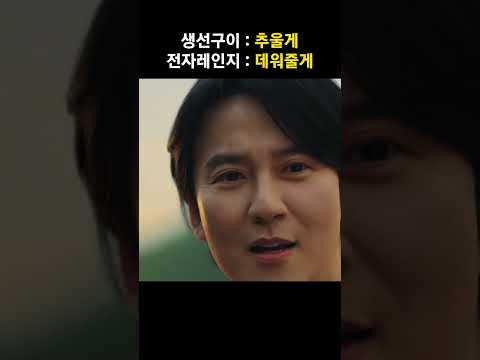 나: 먹을게