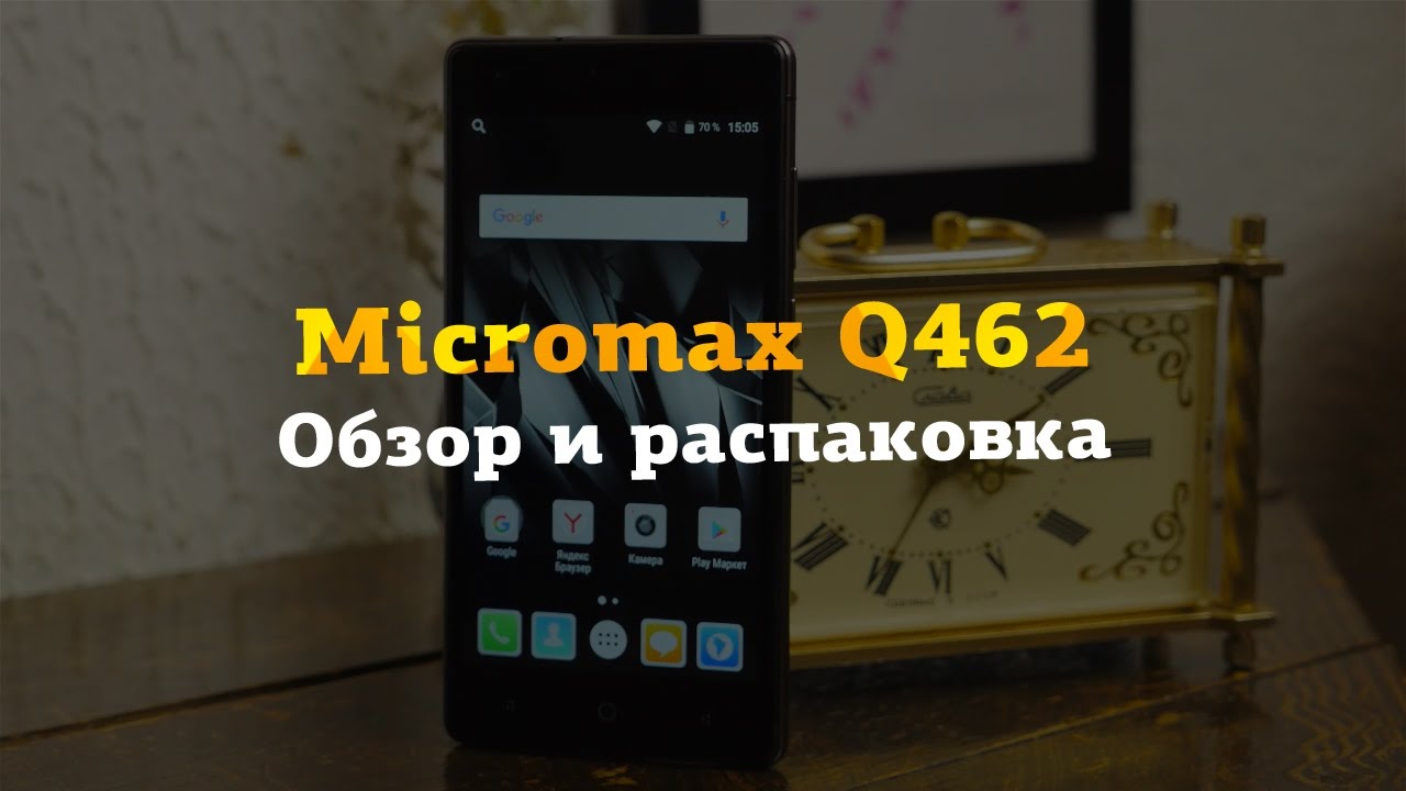 Micromax Canvas 5 Lite Q462 (Обзор и распаковка)