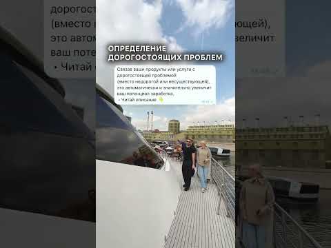 Сделай эту вещь