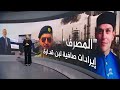 ذهب ليبيا الأسود يتسرّب خارج يد الدولة
