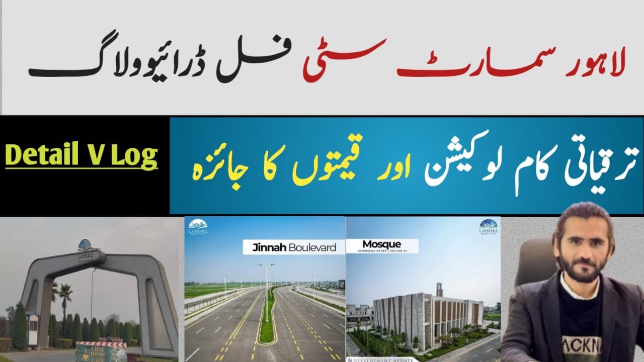 Lahore Smart City |Full Drive V LOG😍|Tour By Road|  Location Guide|Market Analysis|#lahoresmartcity 