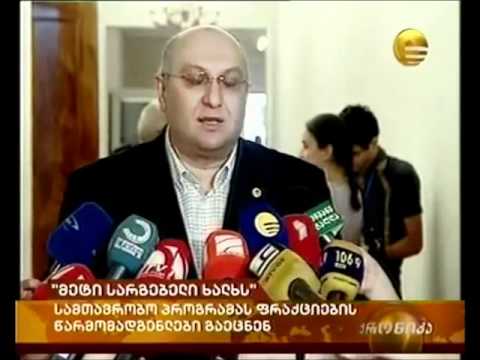 ვაზელინის რიგში