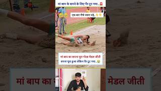 गोल्ड मेडल जीतने से पहले पैर टूट गया 😎🤑 || ias aur ips officer exam || #motivation #ias #ips #shorts