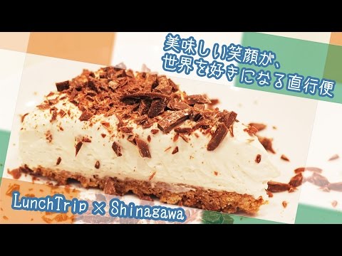 美味しい笑顔が、世界を好きになる直行便 アイルランド編 〜LunchTrip × わ！しながわ！〜