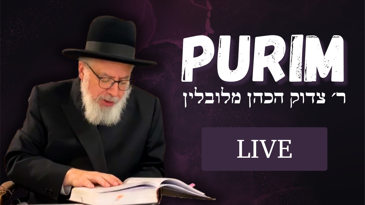 Rab Tzadok Hakohen On Purim