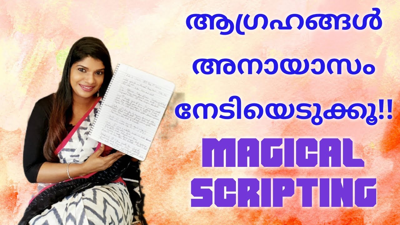 ആഗ്രഹങ്ങൾ അനായാസം നേടിയെടുക്കാൻ  Magical Scripting!!