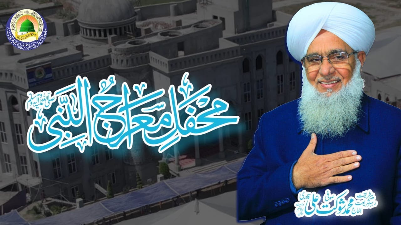 Mehfil-e-Miraaj| Sufi Shoukat Ali Qadri | Live | Anwaar-e-Madina