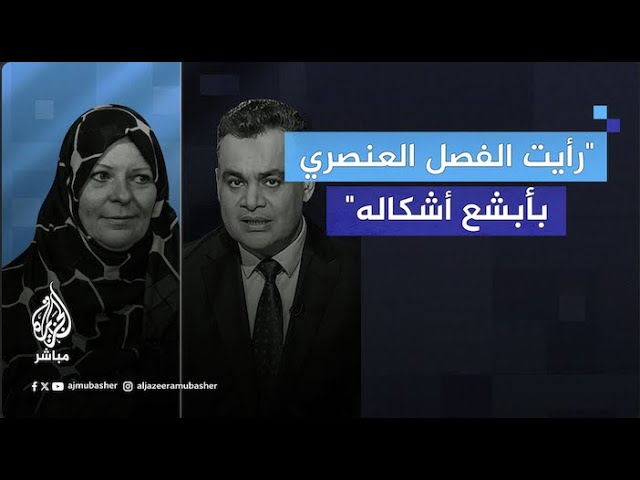 على مدار 18 عامًا.. ناشطة حقوقية بريطانية تبرر دعمها للقضية الفلسطينية