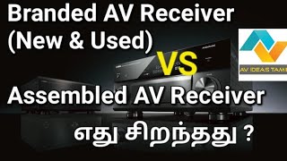 Branded Dolby Atmos AV Receiver Comparision vs Assembled AV Receiver, Used Home Theater  Tamil .