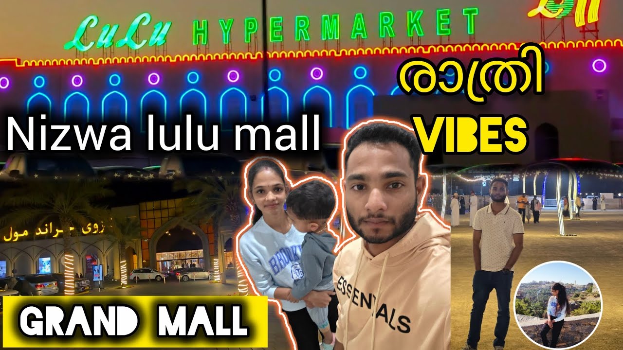 🌝രാത്രിയിലെ Nizwa ഇങ്ങനെയാണ്👌lulu mall Shopping & Fire dance കാണാം🔥