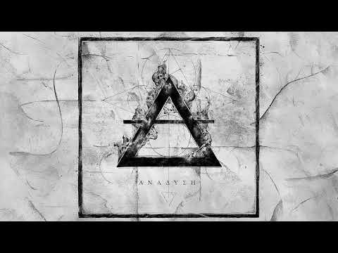 Anser - Τι Άλλο Θες Να Κάνω | Prod. Eversor (Official Audio Release)