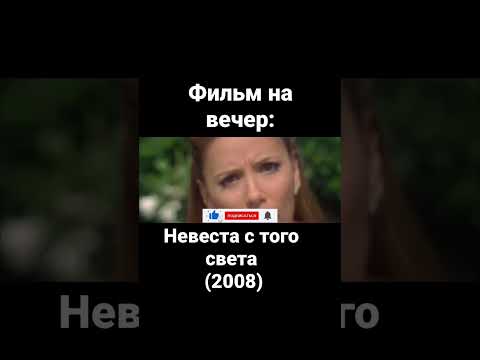Фильм | Комедия | Романтика | Ева Лонгория | Пол Радд | Лейк Белл | Джейсон Биггс