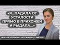 ТЕЛЕЖУРНАЛИСТ АЛЁНА ПИВКИНА О ТОМ, КАК СТАТЬ ЛУЧШИМ В СВОЕЙ ПРОФЕССИИ, О СТАЖИРОВКЕ НА LIFE NEWS