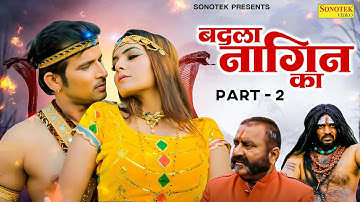 बदला नागिन का (भाग 2) रवीना बिश्नोई, कुणाल सिंह राजपूत | बदला हुआ नागिन का | दिल को छू लेने वाली फिल्म