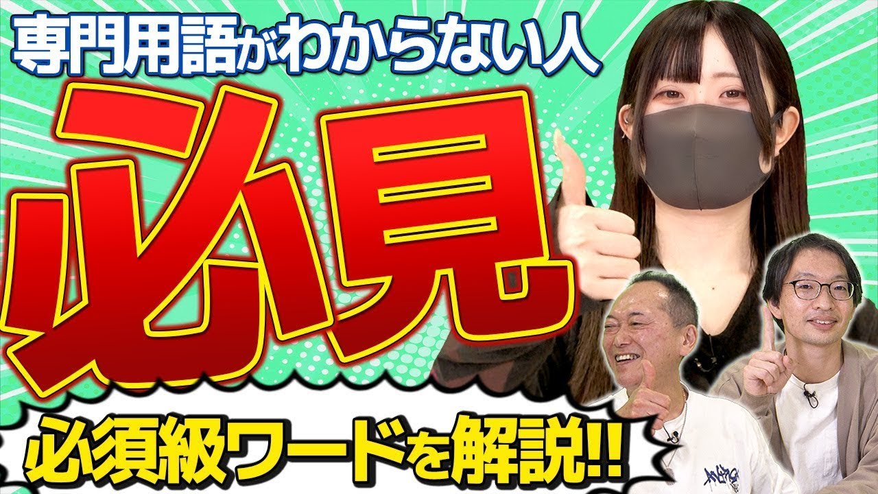 【初心者必見】4P・4C・AIDMA・AISASで学ぶ！マーケティング用語の基本と進化｜おいしいマーケティングきょうしつ#007