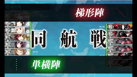 艦これ 第三十駆逐隊 第一次 出撃せよ
