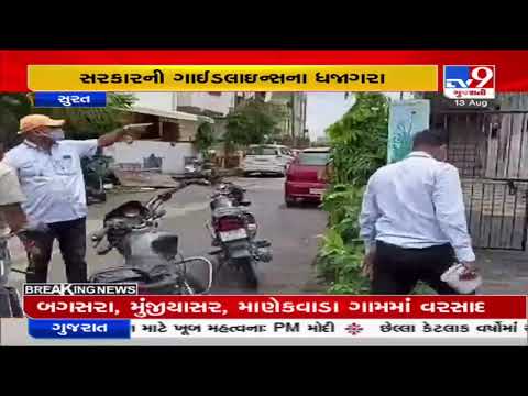 Covid norms go for a toss as Surat's private school remains open despite govt orders | TV9News