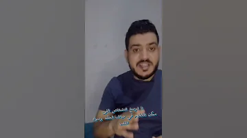 انت عارف الشخص الخبيث 