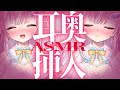 【ASMR】両耳の耳奥に指かき♡1時間耐久✨睡眠導入ASMR🌙【御桜奏音 / PinkPunkPro】Ear Cleaning with Fingers